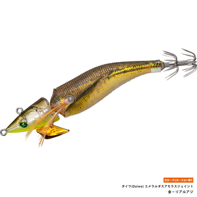 ダイワ(Daiwa) エメラルダスアモラスジョイント