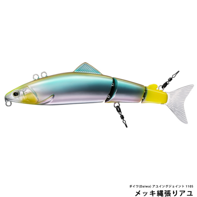 ダイワ(Daiwa) アユイングジョイント 110S