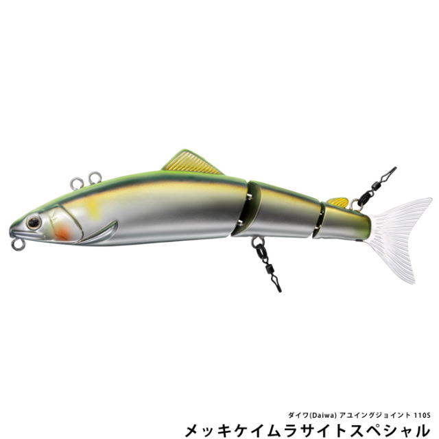 ダイワ(Daiwa) アユイングジョイント 110S
