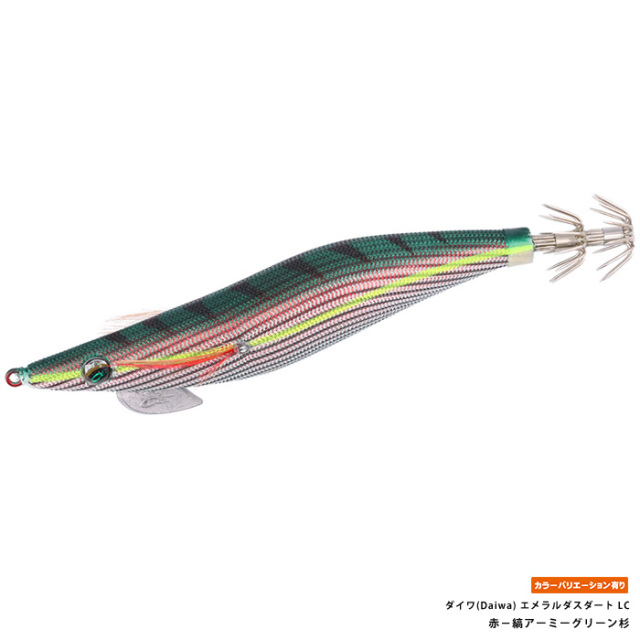ダイワ(Daiwa) エメラルダスダート LC