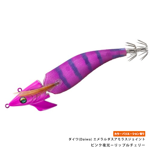 ダイワ(Daiwa) エメラルダスアモラスジョイント