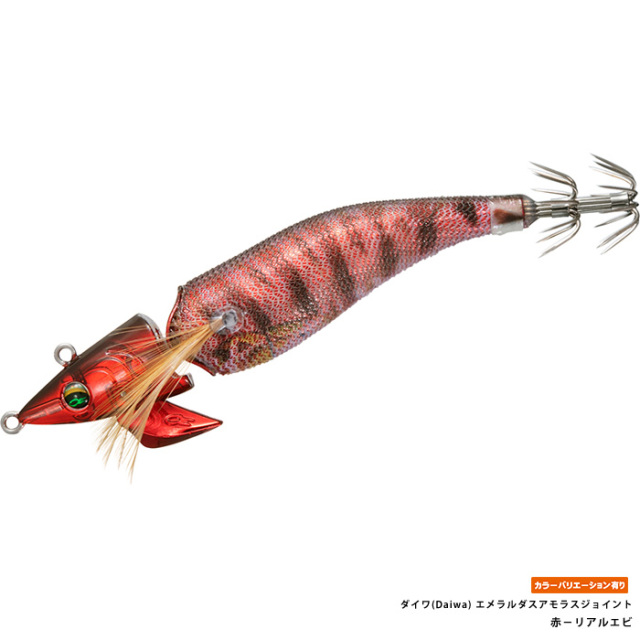 ダイワ(Daiwa) エメラルダスアモラスジョイント 3.0号 フィッシング トライ