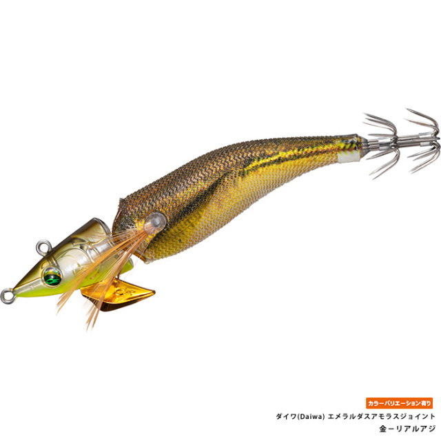 ダイワ(Daiwa) エメラルダスアモラスジョイント
