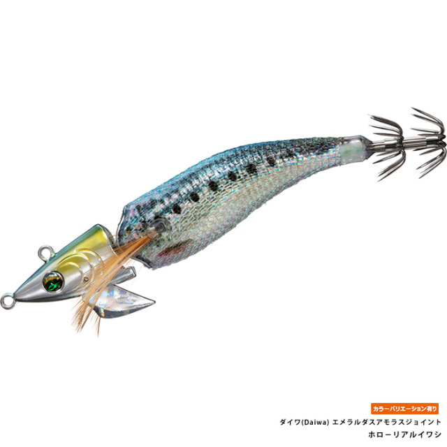 ダイワ(Daiwa) エメラルダスアモラスジョイント