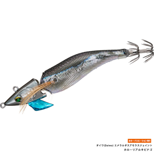 ダイワ(Daiwa) エメラルダスアモラスジョイント 3.0号 フィッシング トライ