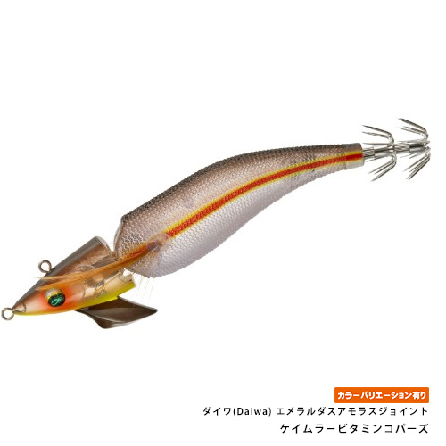 ダイワ(Daiwa) エメラルダスアモラスジョイント