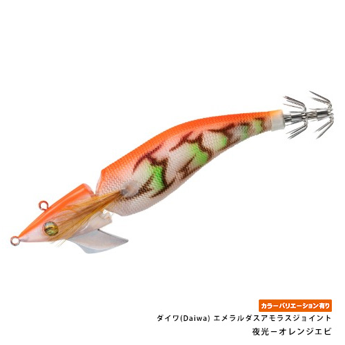 ダイワ(Daiwa) エメラルダスアモラスジョイント 3.0号 フィッシング トライ