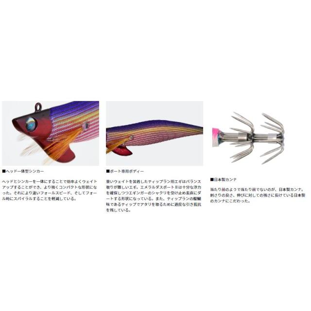 ダイワ(Daiwa)エメラルダス ボート II