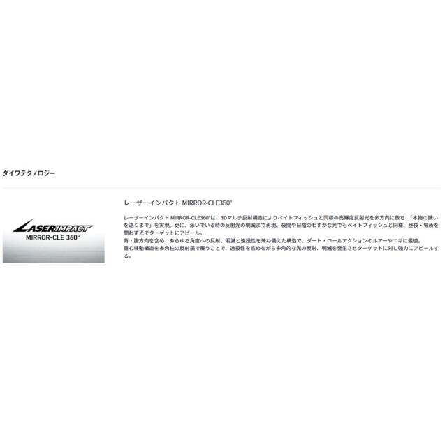 ダイワ(Daiwa)エメラルダスシャインLC TypeS