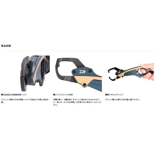 ダイワ(Daiwa) フィッシュグリップＳＴ　ＨＤ２５０