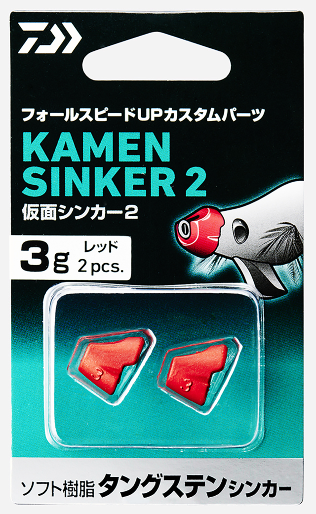 ダイワ(Daiwa) 仮面シンカー