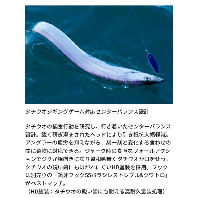 ダイワ(Daiwa)　鏡牙ジグ ベーシック