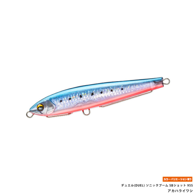 デュエル(DUEL) ソニックブーム SBショット 95S