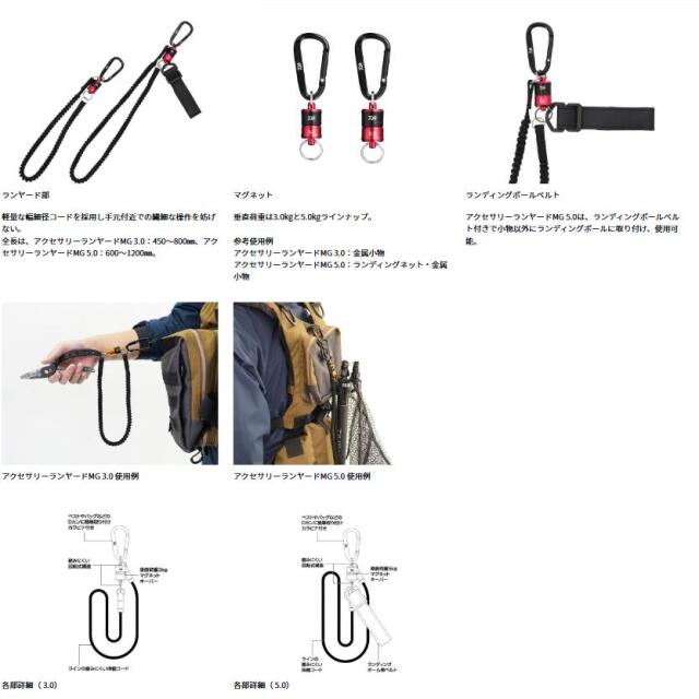 ダイワ(Daiwa)　アクセサリーランヤードMG5.0