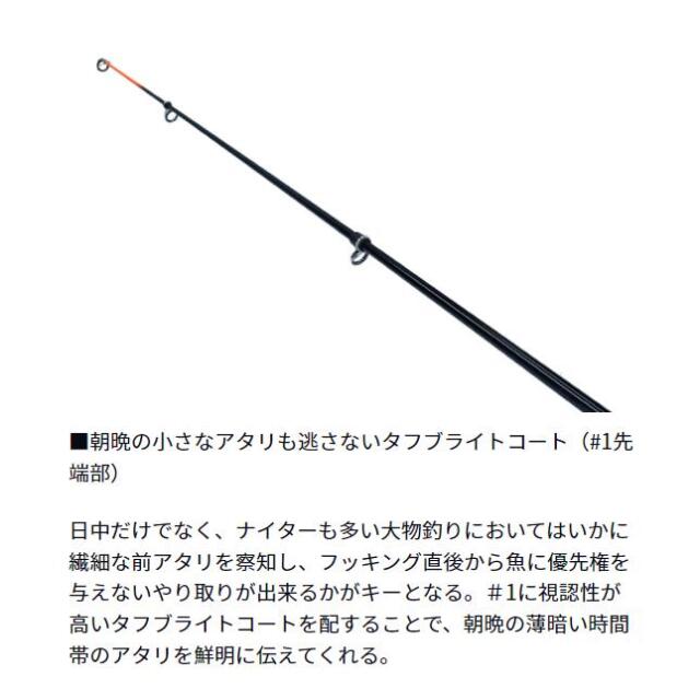 ダイワ(Daiwa) バトルゲーム ブッコミゲーム T ML480