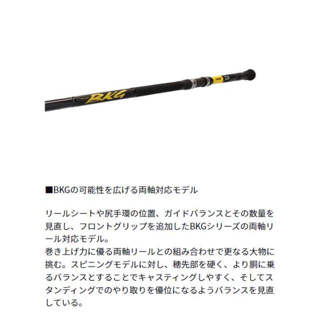ダイワ(Daiwa) バトルゲーム ブッコミゲーム T ML480