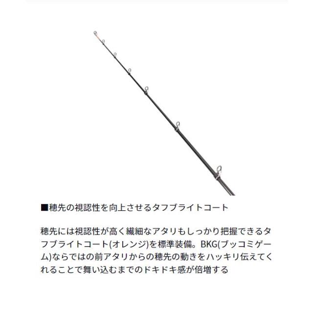 ダイワ(Daiwa) バトルゲーム ブッコミゲーム T ML480