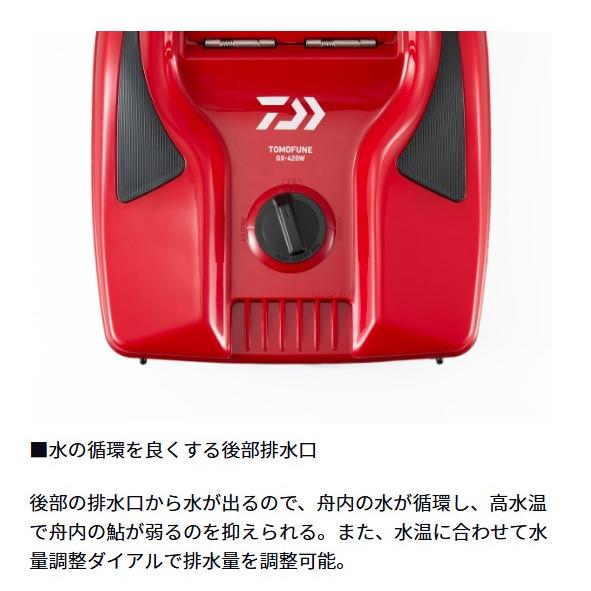 ダイワ(Daiwa) 友舟 GX-560W