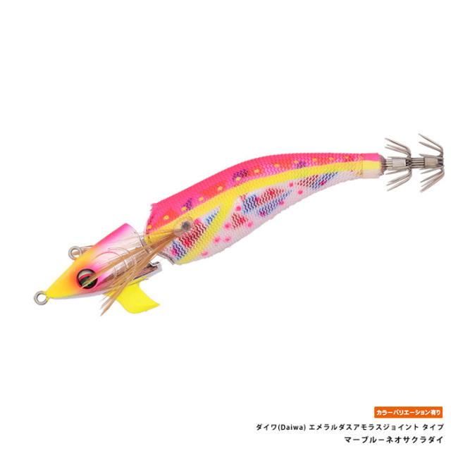ダイワ(Daiwa) エメラルダスアモラスジョイント タイプ
