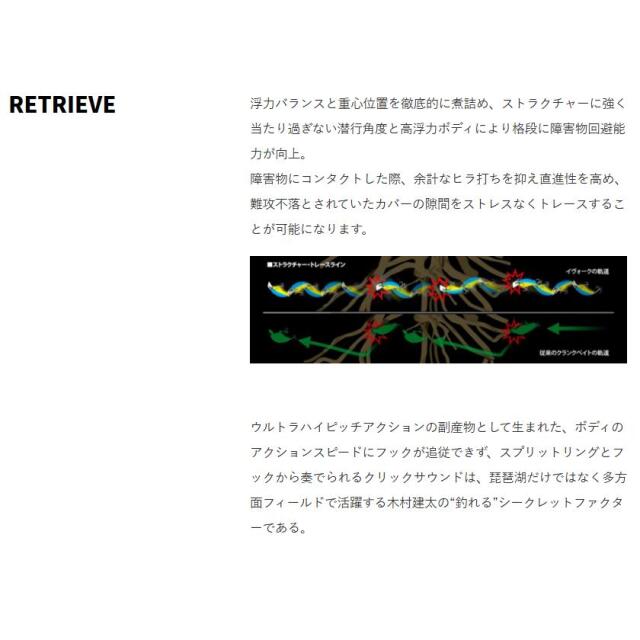 デプス(Deps)　EVOKE1.2