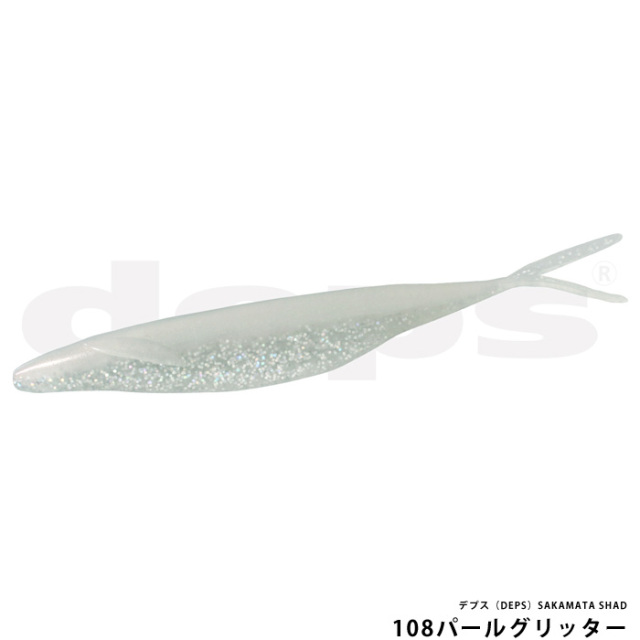 デプス（DEPS）SAKAMATA SHAD