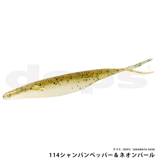 デプス（DEPS）SAKAMATA SHAD