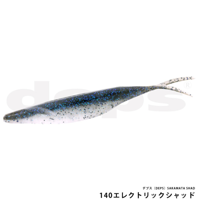 デプス（DEPS）SAKAMATA SHAD