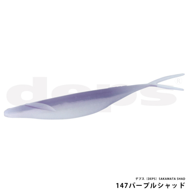 デプス（DEPS）SAKAMATA SHAD