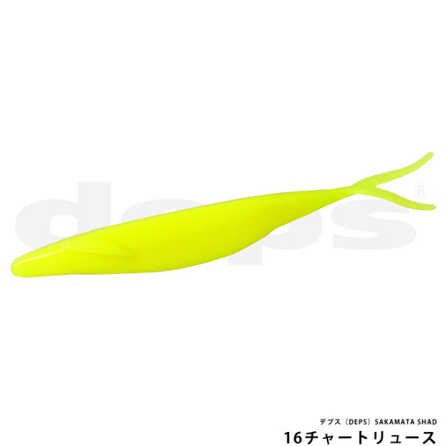 デプス（DEPS）SAKAMATA SHAD