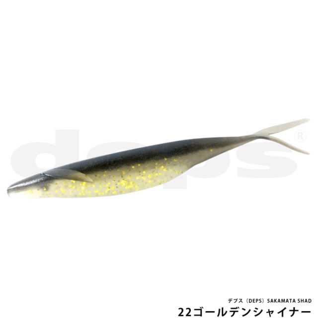 デプス（DEPS）SAKAMATA SHAD