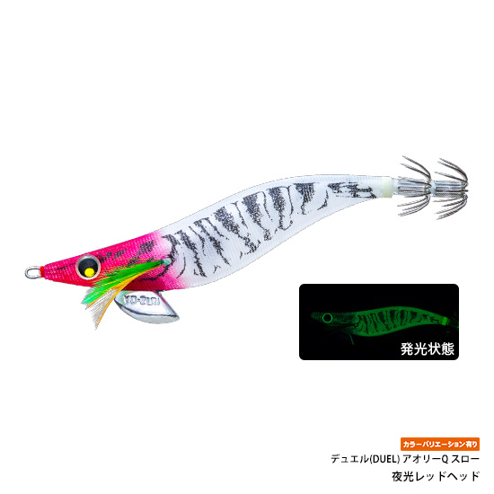 デュエル(DUEL) アオリーQ スロー