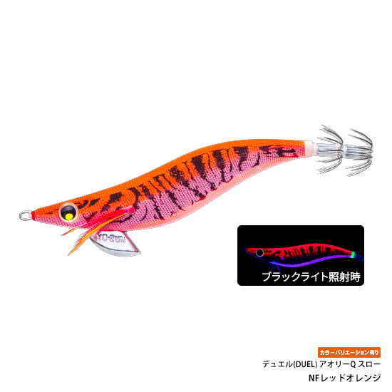 デュエル(DUEL) アオリーQ スロー