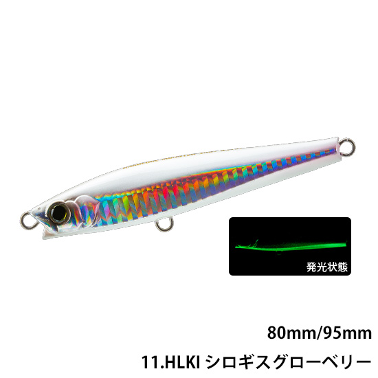 デュエル(DUEL)  ハードコア モンスターショット(S) 95mm