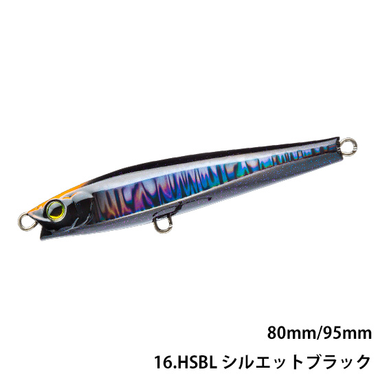 デュエル(DUEL)  ハードコア モンスターショット(S) 95mm
