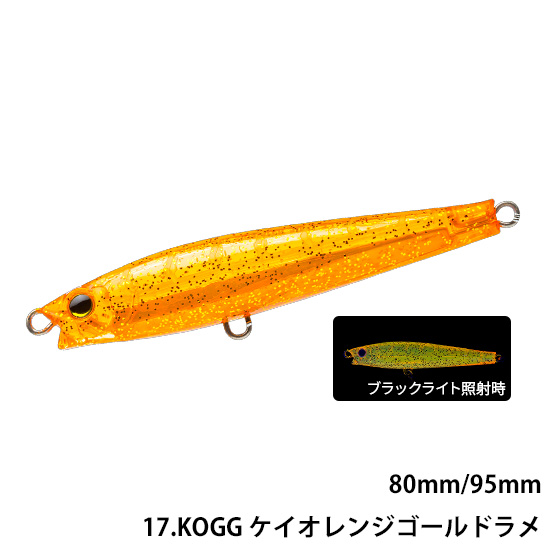 デュエル(DUEL)  ハードコア モンスターショット(S) 95mm