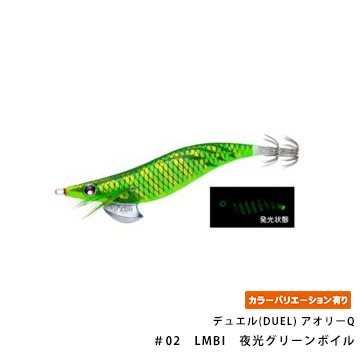 デュエル(DUEL) アオリーQ