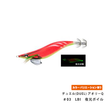 デュエル(DUEL) アオリーQ