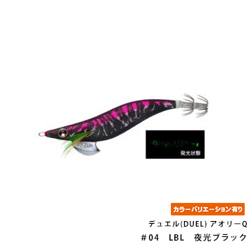 デュエル(DUEL) アオリーQ