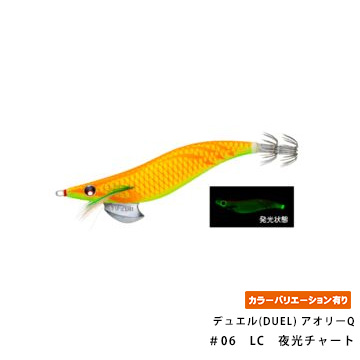 デュエル(DUEL) アオリーQ