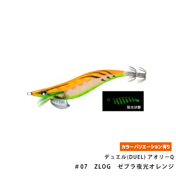 デュエル(DUEL) アオリーQ