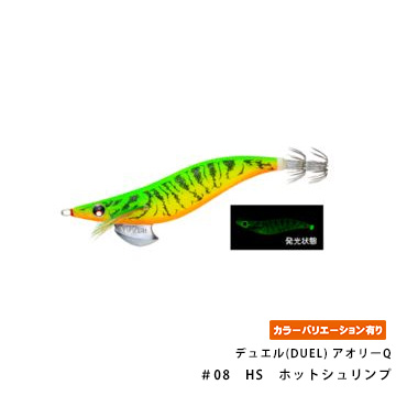 デュエル(DUEL) アオリーQ