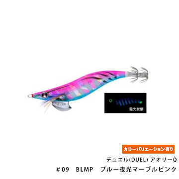 デュエル(DUEL) アオリーQ