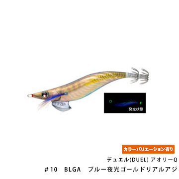 デュエル(DUEL) アオリーQ