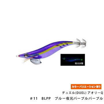 デュエル(DUEL) アオリーQ