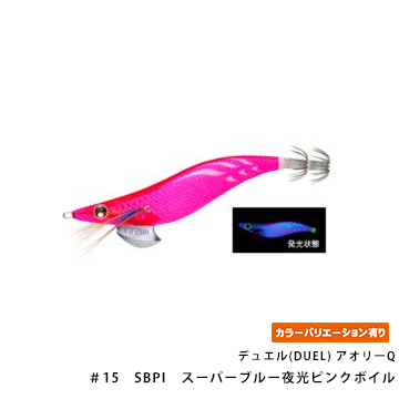 デュエル(DUEL) アオリーQ