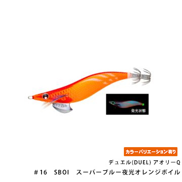 デュエル(DUEL) アオリーQ