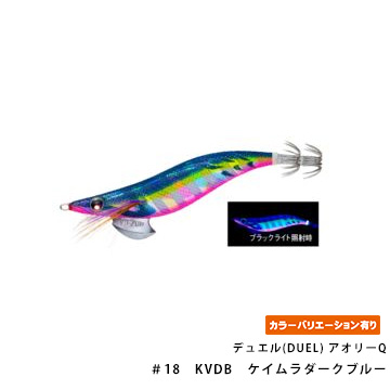 デュエル(DUEL) アオリーQ
