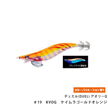 デュエル(DUEL) アオリーQ