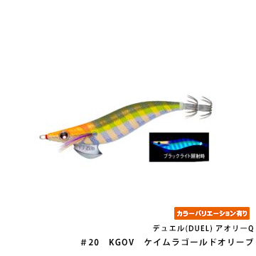 デュエル(DUEL) アオリーQ