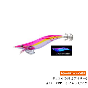 デュエル(DUEL) アオリーQ